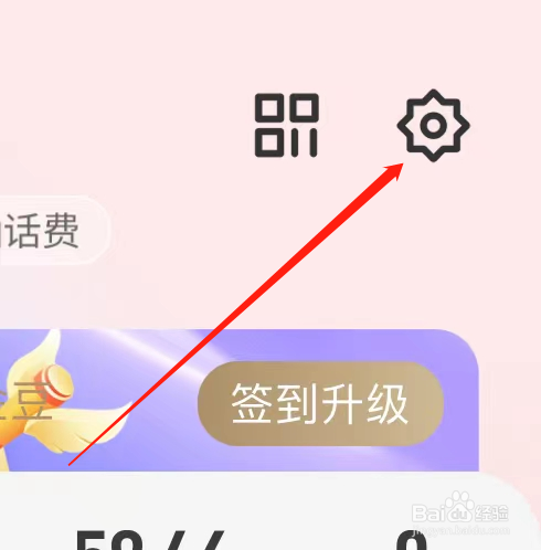 中国电信如何查看隐私