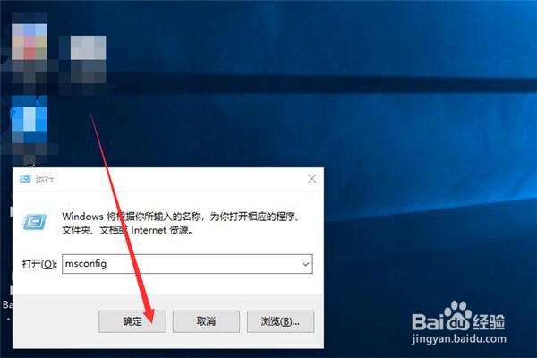 Windows10怎么禁止开机启动项