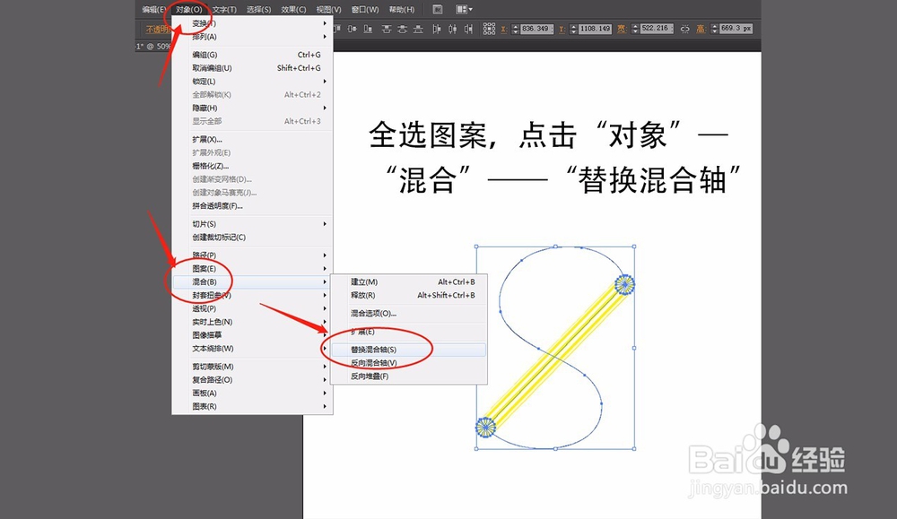 用AI怎么做出糖果字体的效果？