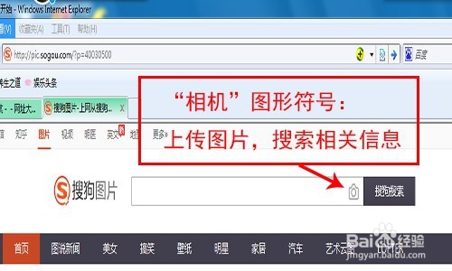 辨别图片的来源