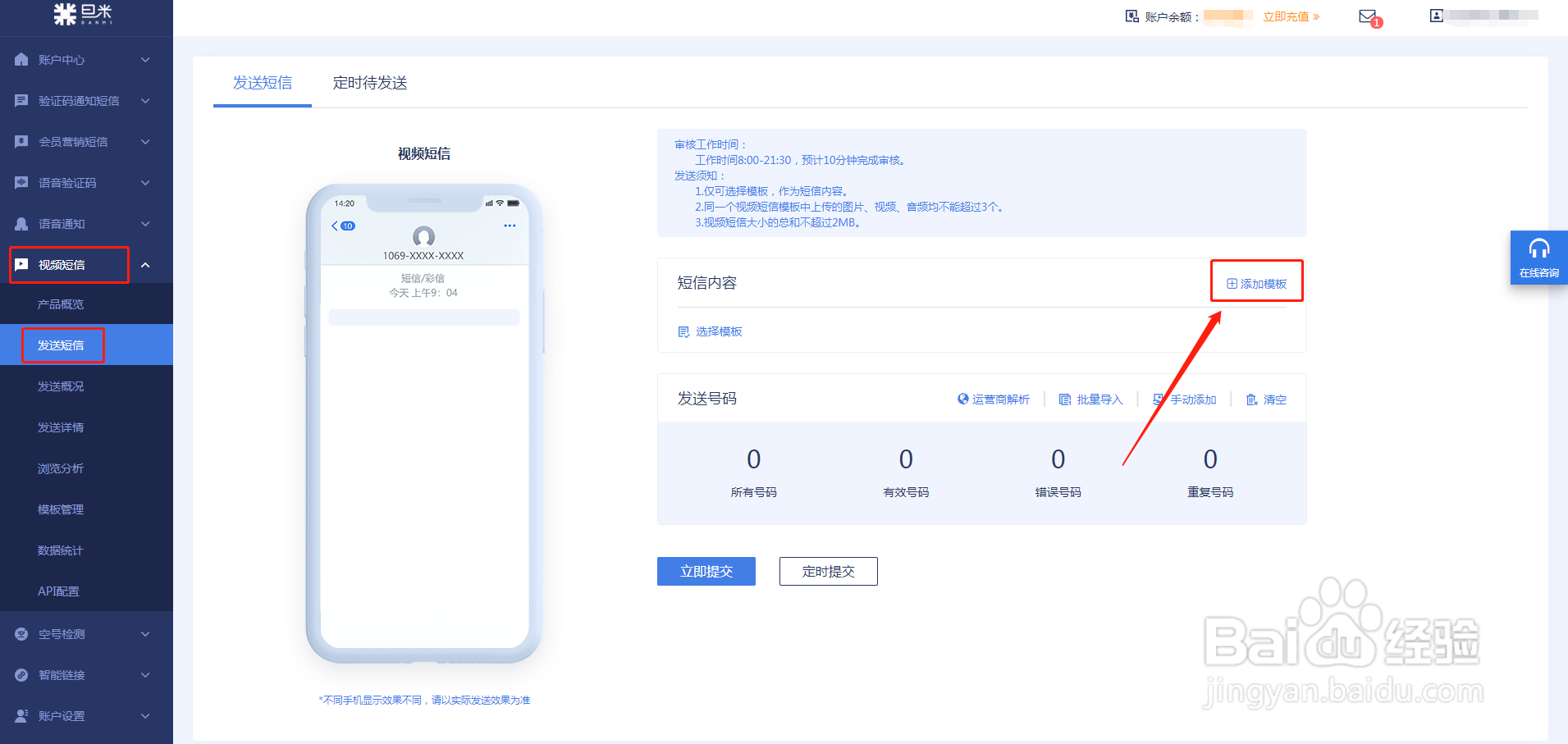 5G消息,短信里怎么发视频?