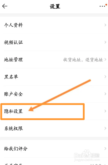 密马游戏交易软件中怎么关闭个性化推荐功能