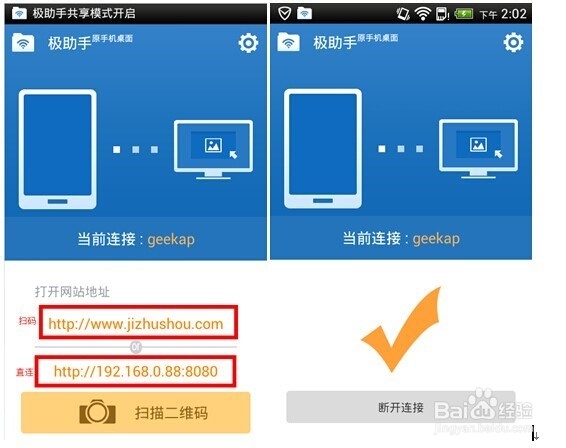安卓手机怎么无线连接苹果电脑