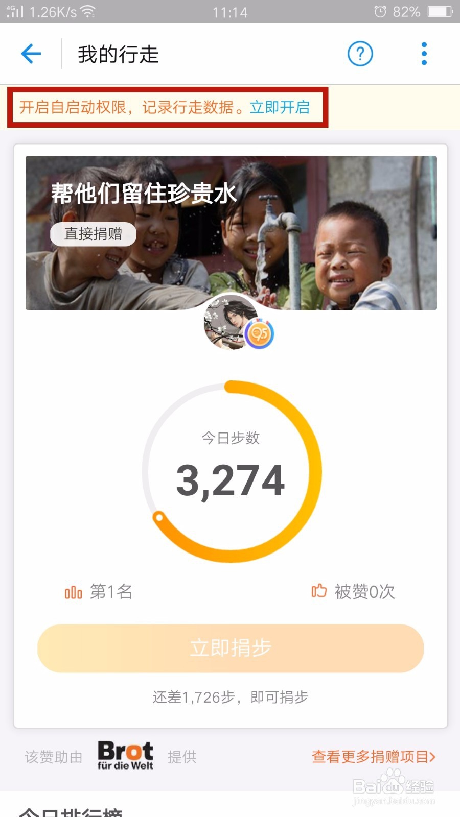 支付宝免费获取AppleWatch及高性能手环