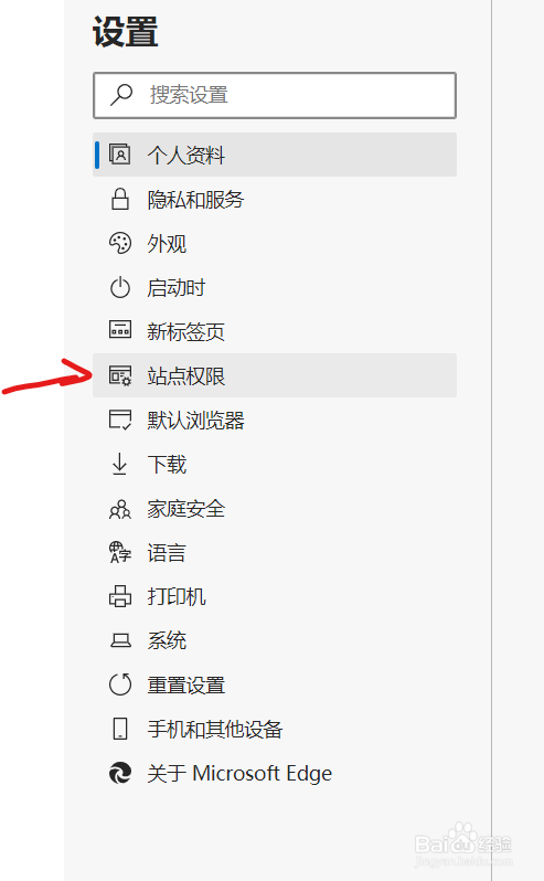 新版edge如何启用flash