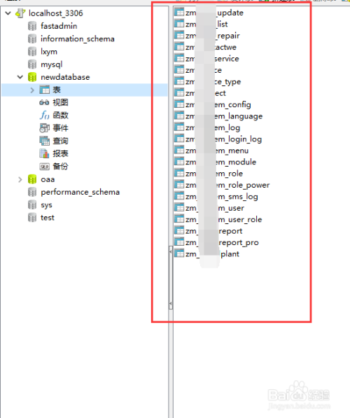 mysql如何导入导出数据