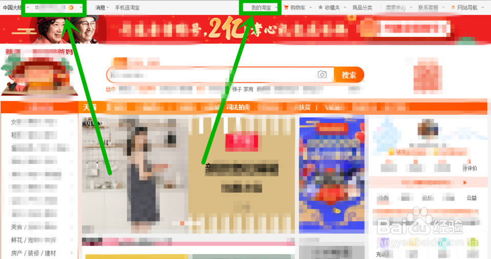 如何查看支付宝账号