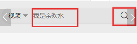 我是余欢水电视剧在线观看百度云网盘怎么找