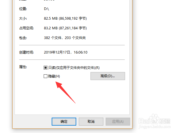 电脑怎么隐藏文件夹