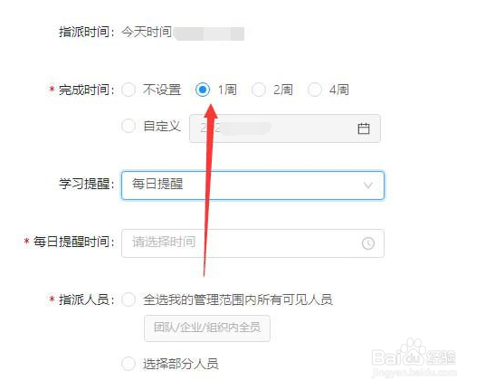 钉钉云课堂如何设置考试时间