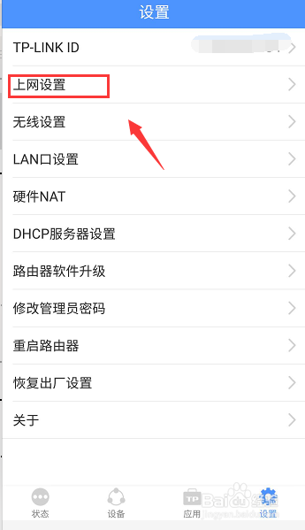 怎么从路由器里找回宽带密码