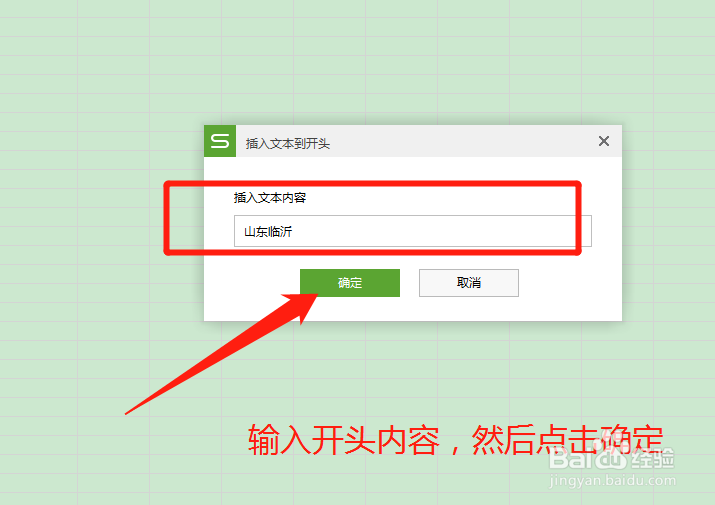 Excel表格怎么快速统一添加开头内容呢？