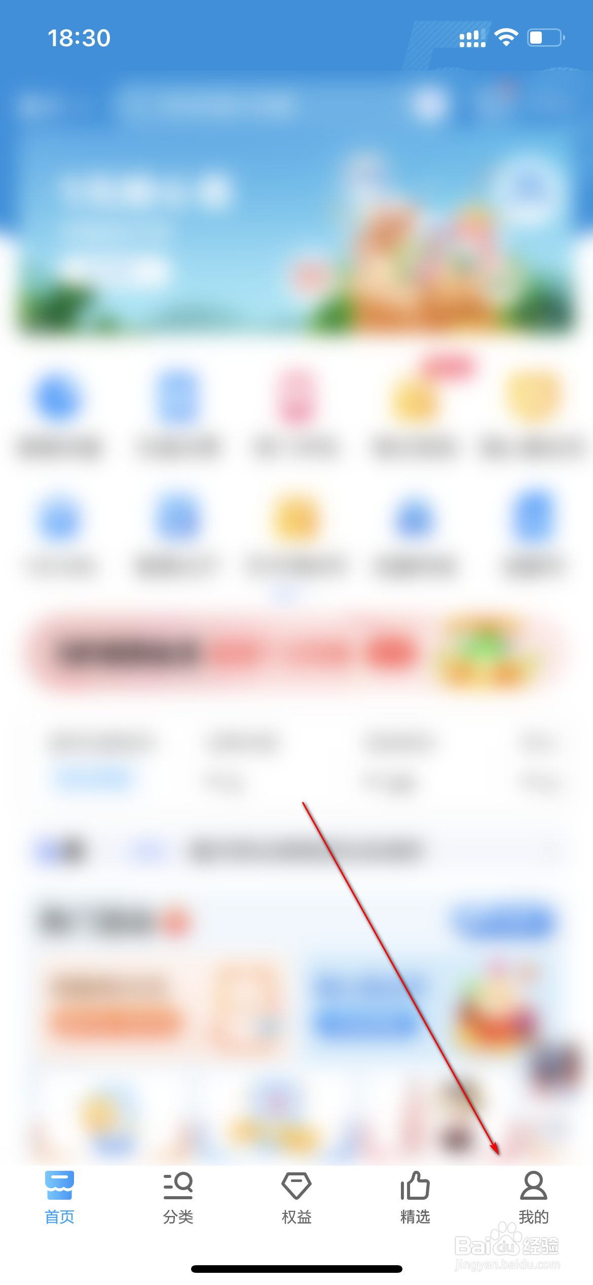 移动营业厅怎么关闭摇一摇