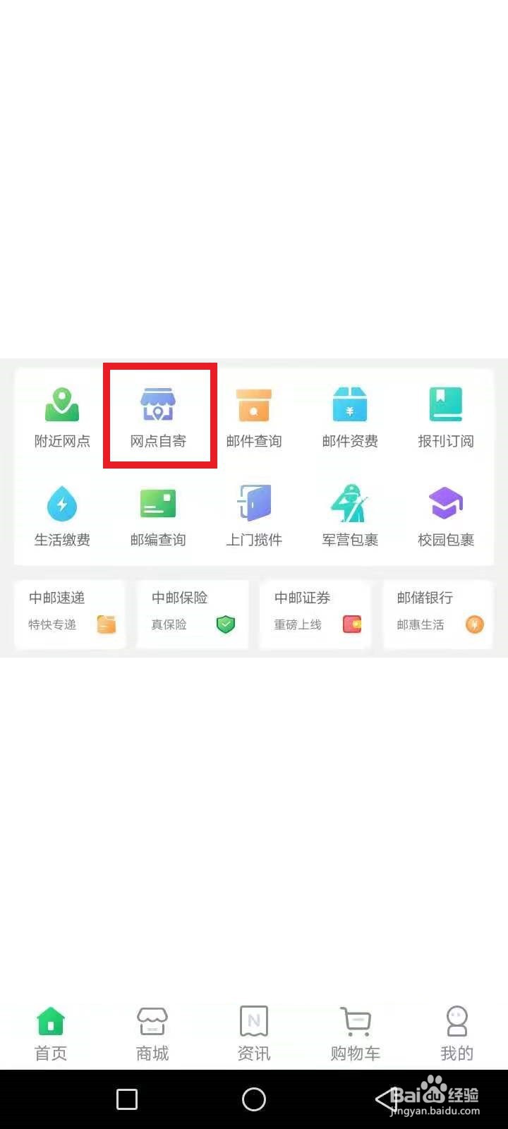 邮政平邮怎么寄