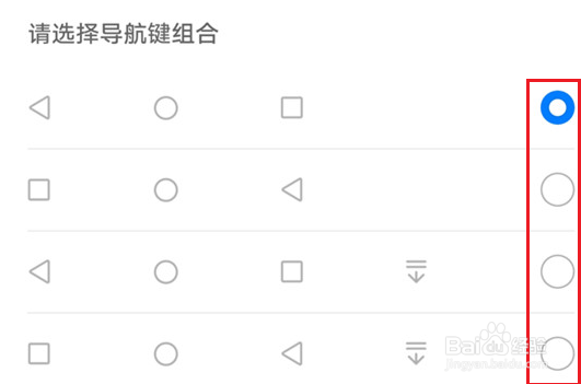 荣耀50怎么设置返回键