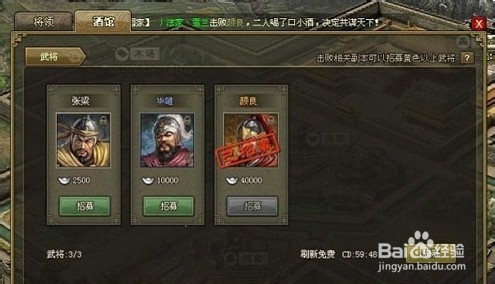 初出茅庐《攻城掠地》前50级升级心得