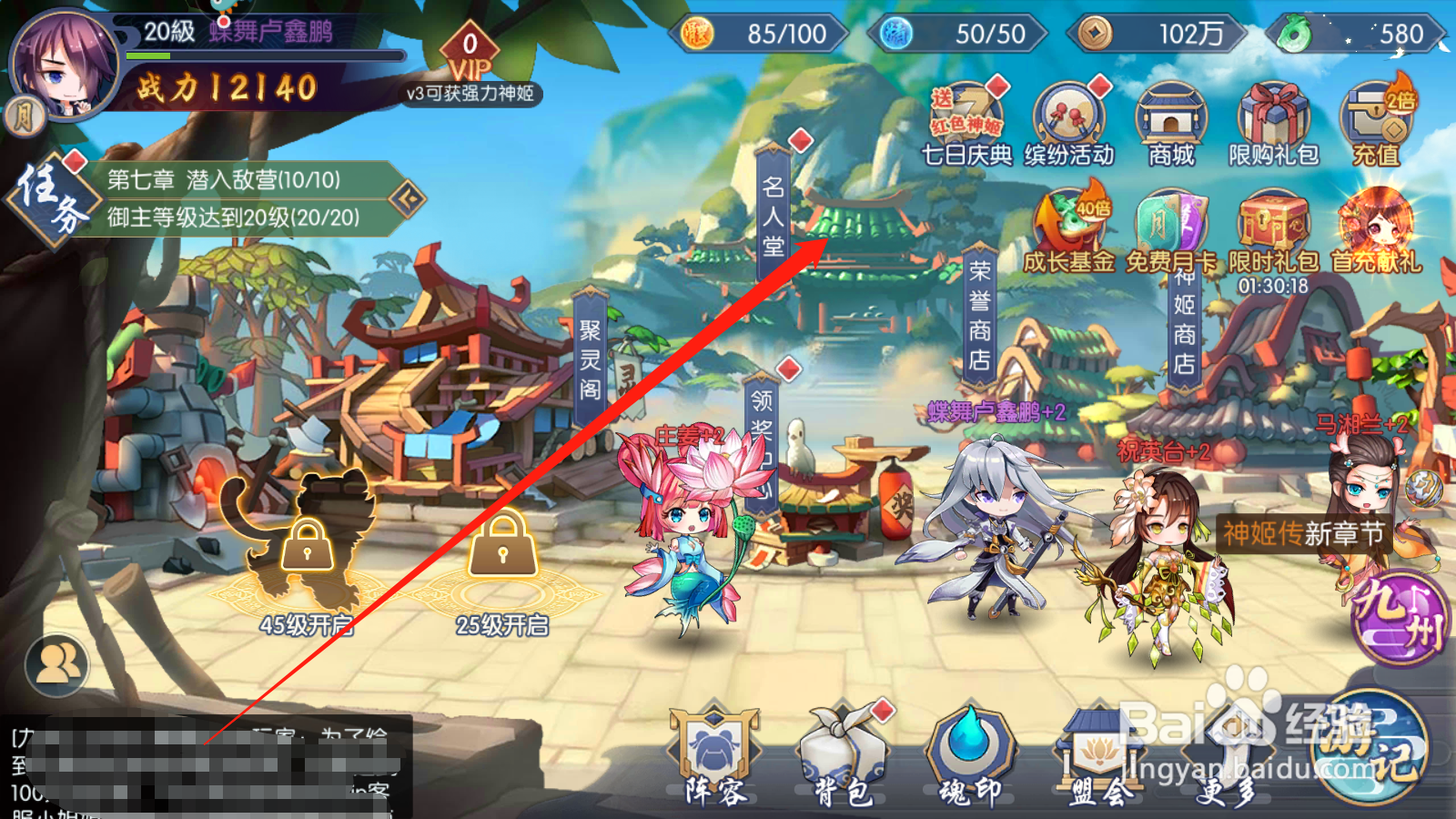 幻域神姬如何查看排行榜