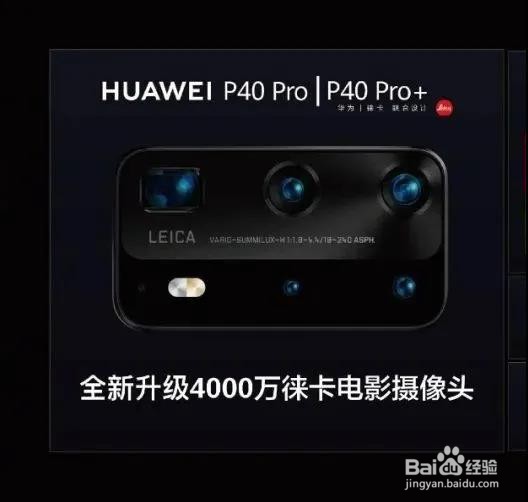 华为P40 Pro究竟厉害在哪儿