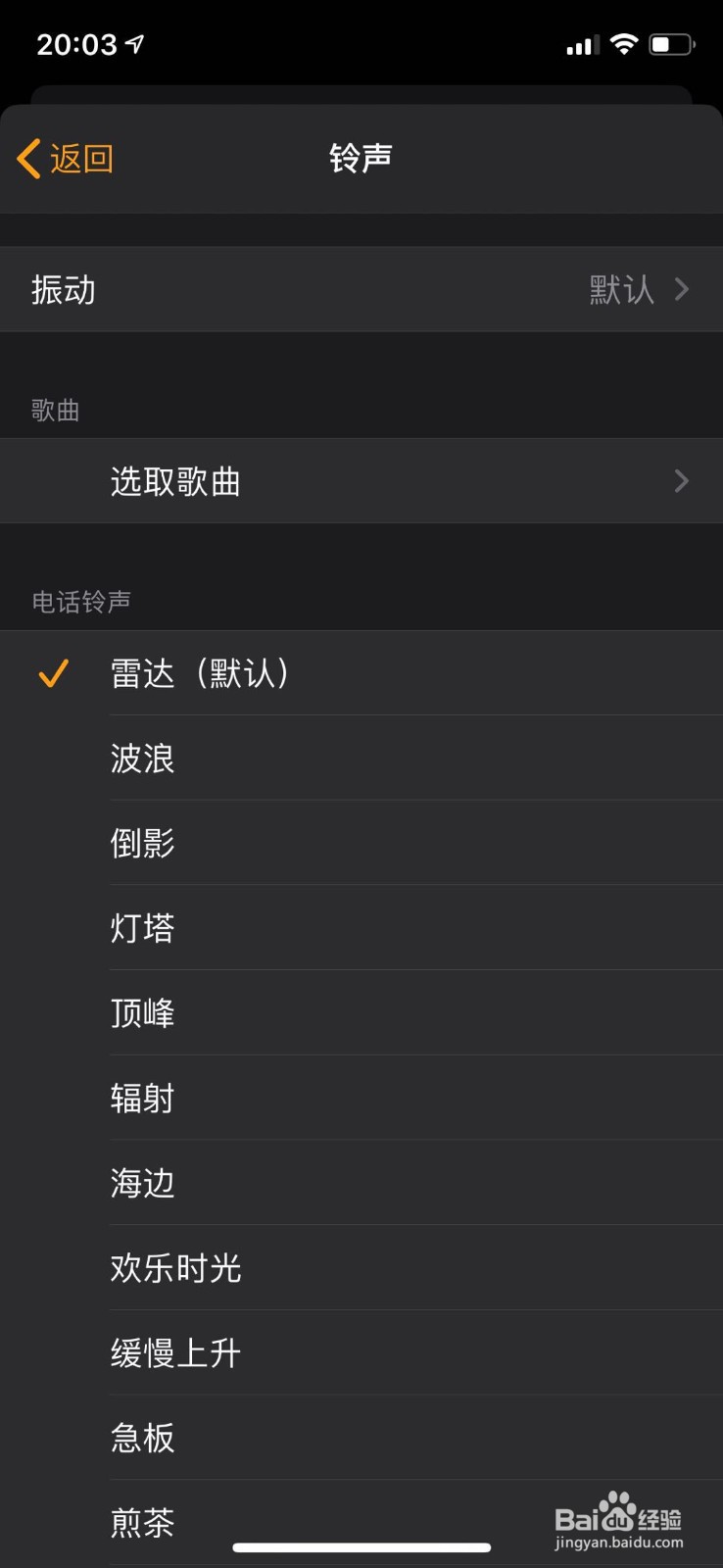 iphone X如何添加闹钟