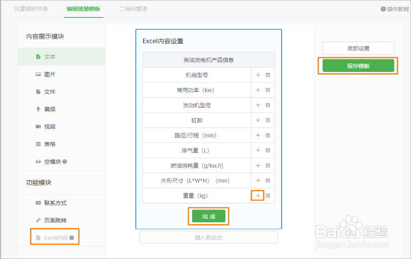 产品标识制作二维码教程