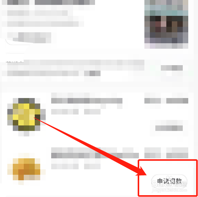 省益省充话费怎么退款