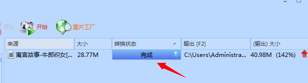 怎样转换视频格式？