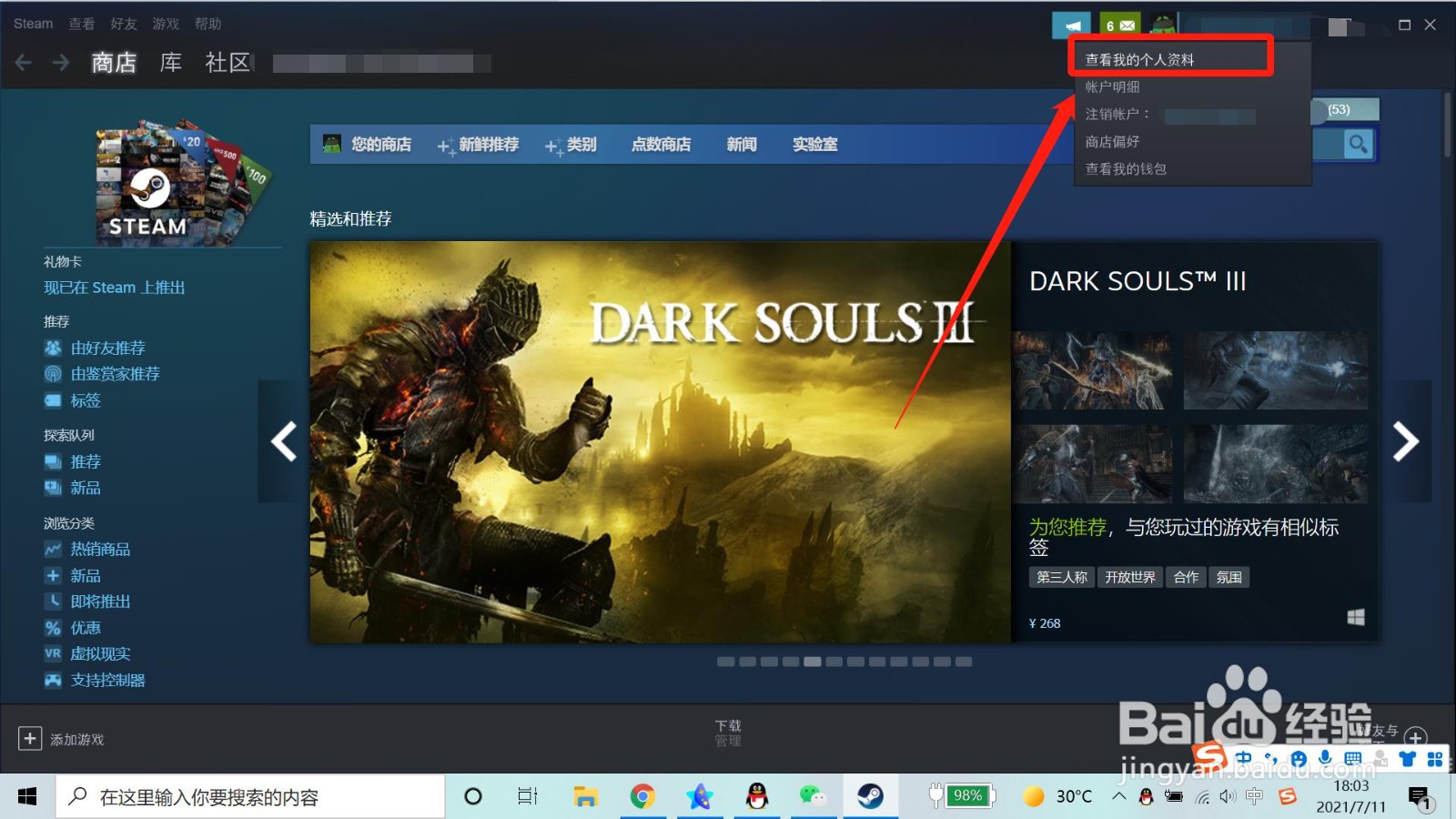 steam阿根廷转区教程