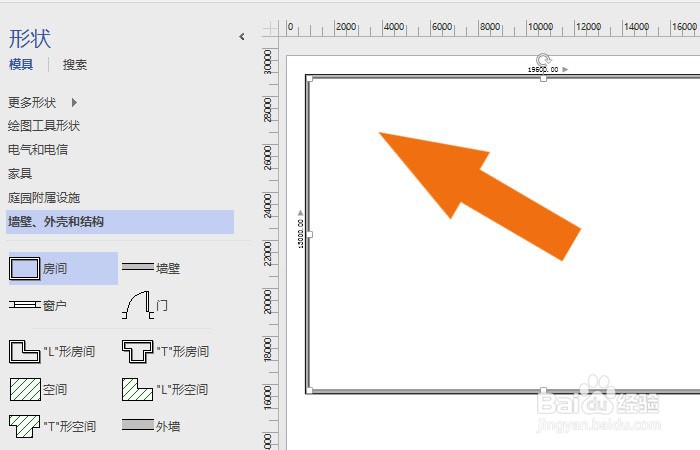 Visio软件中如何绘制室内设计图