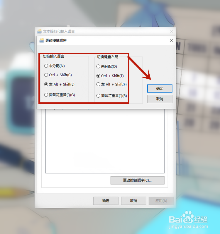 WIN10无法切换输入法