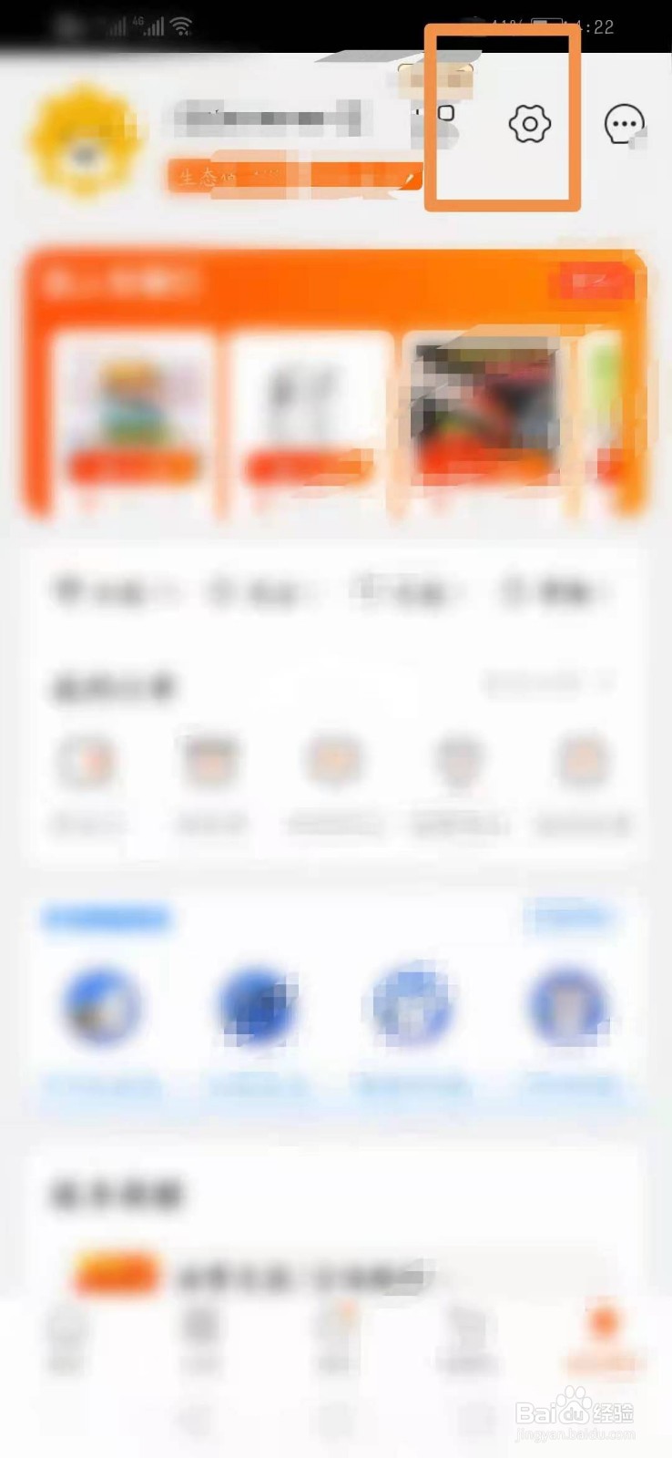 苏宁易购怎么修改昵称