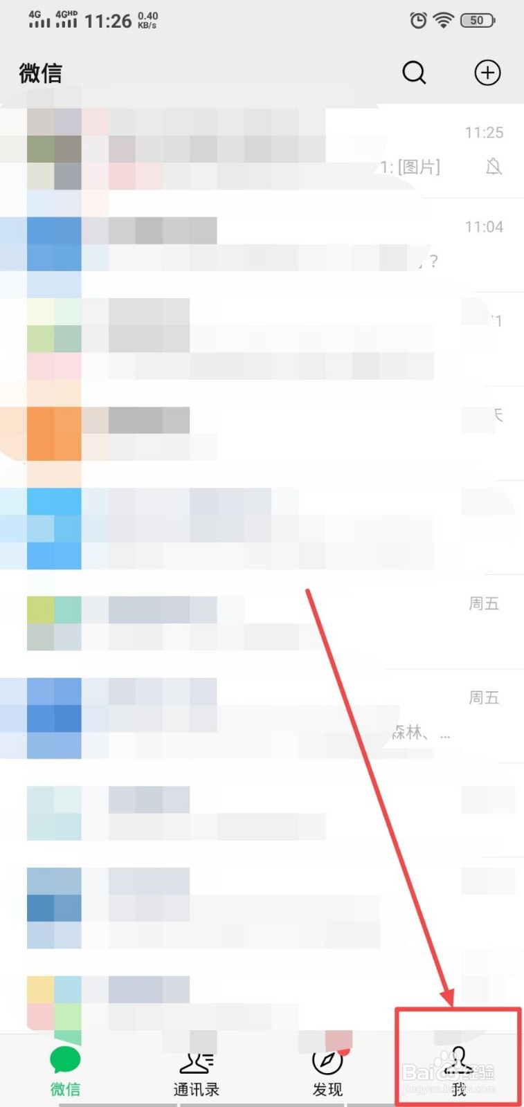 微信怎么设置红包退款方式？