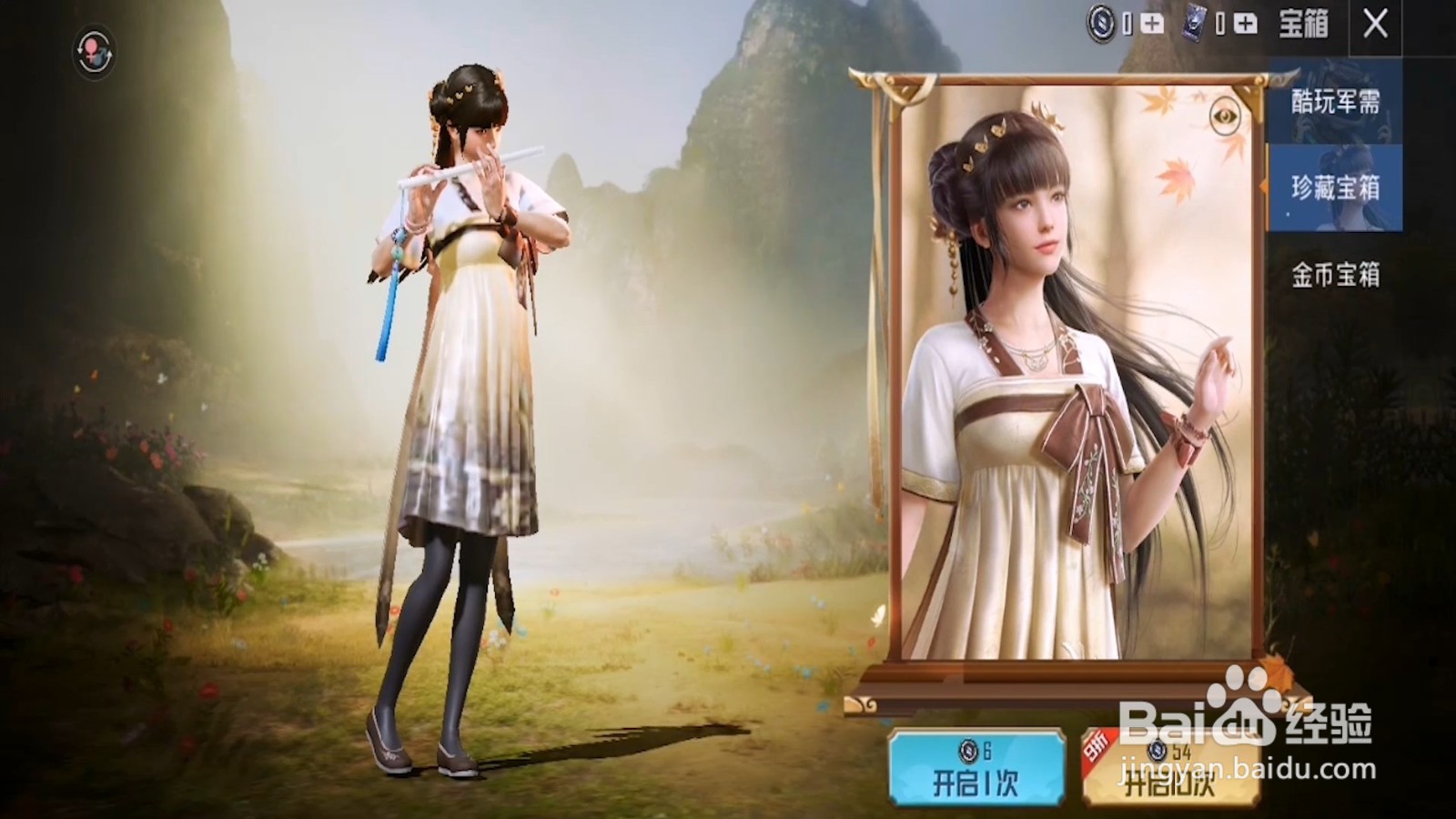 和平精英scarl金风玉露皮肤怎么获得