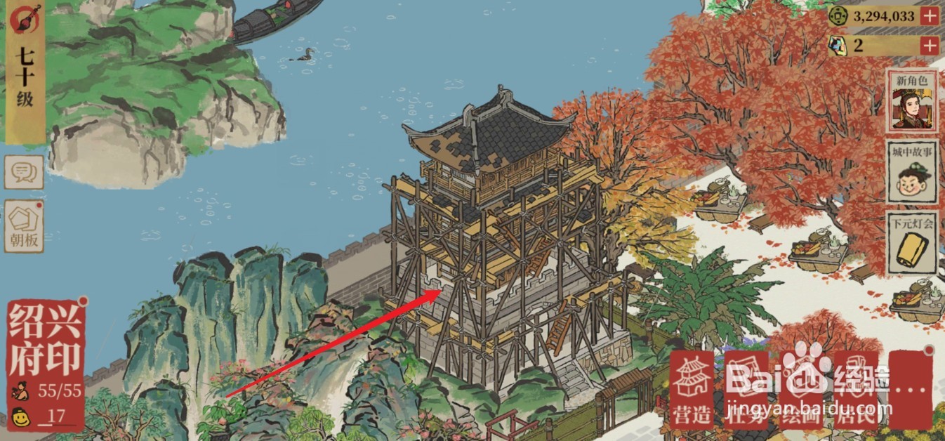 江南百景图飞翼楼怎么达到四级