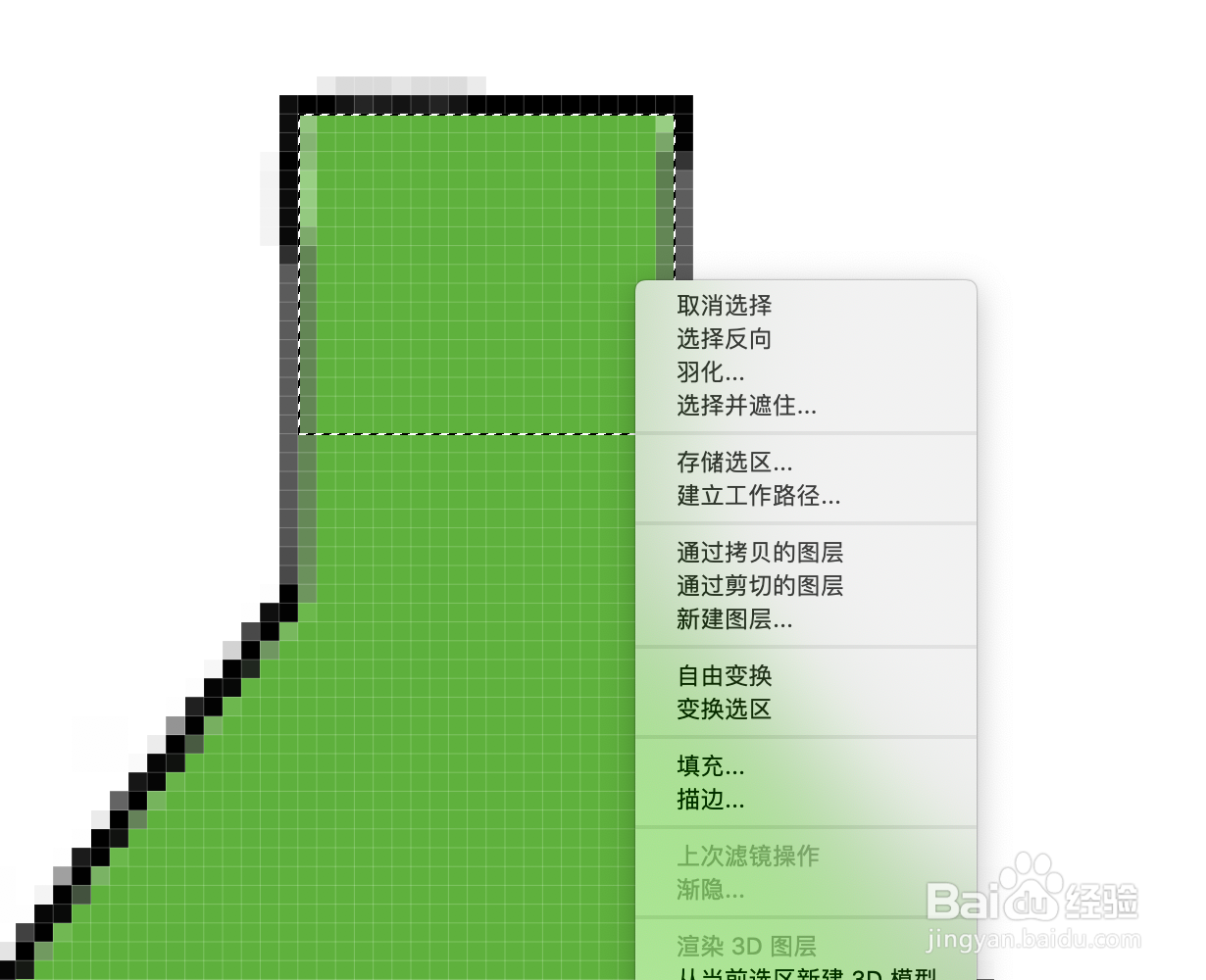 利用ps制作化学UI图标（4）