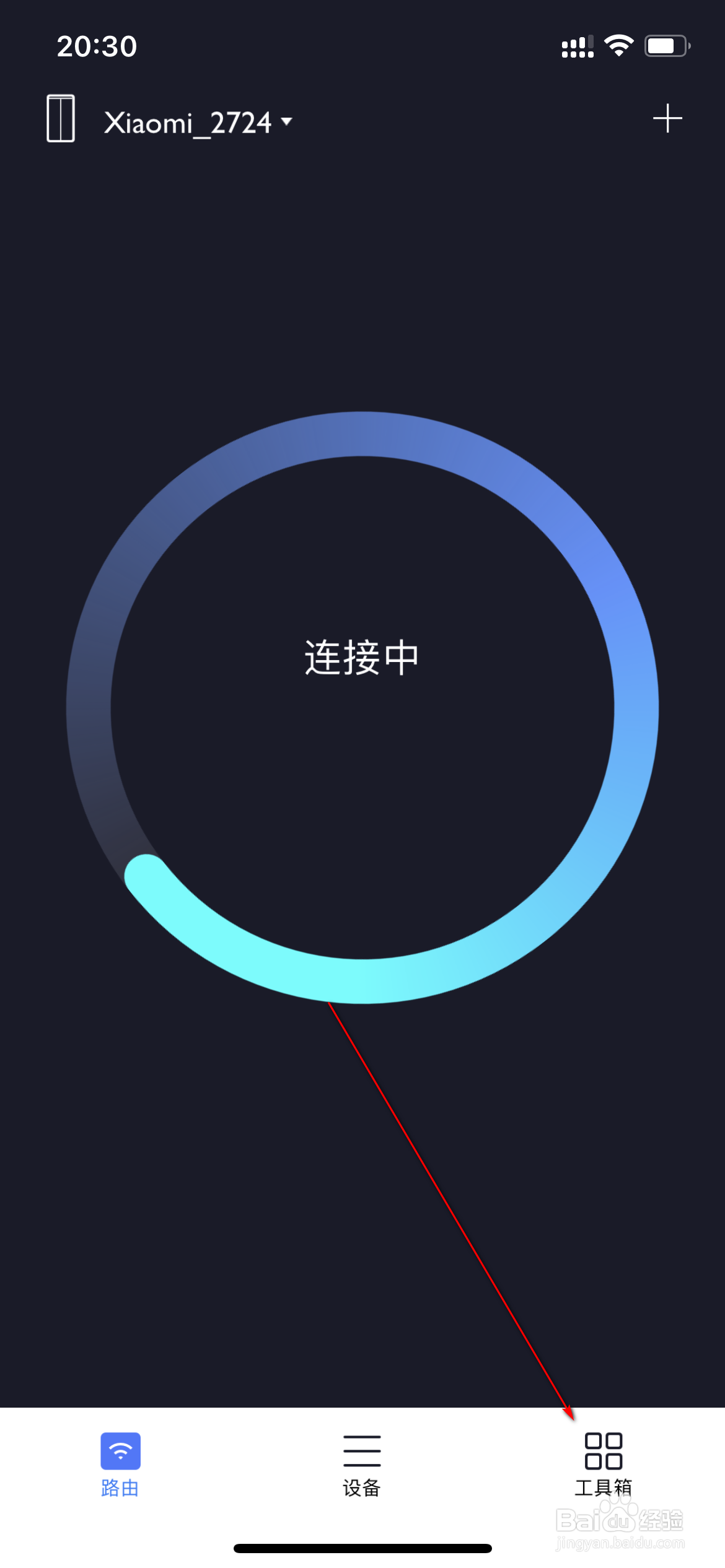小米WiFi怎么重启时间