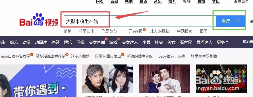 大型米粉生产线视频如何快速找?