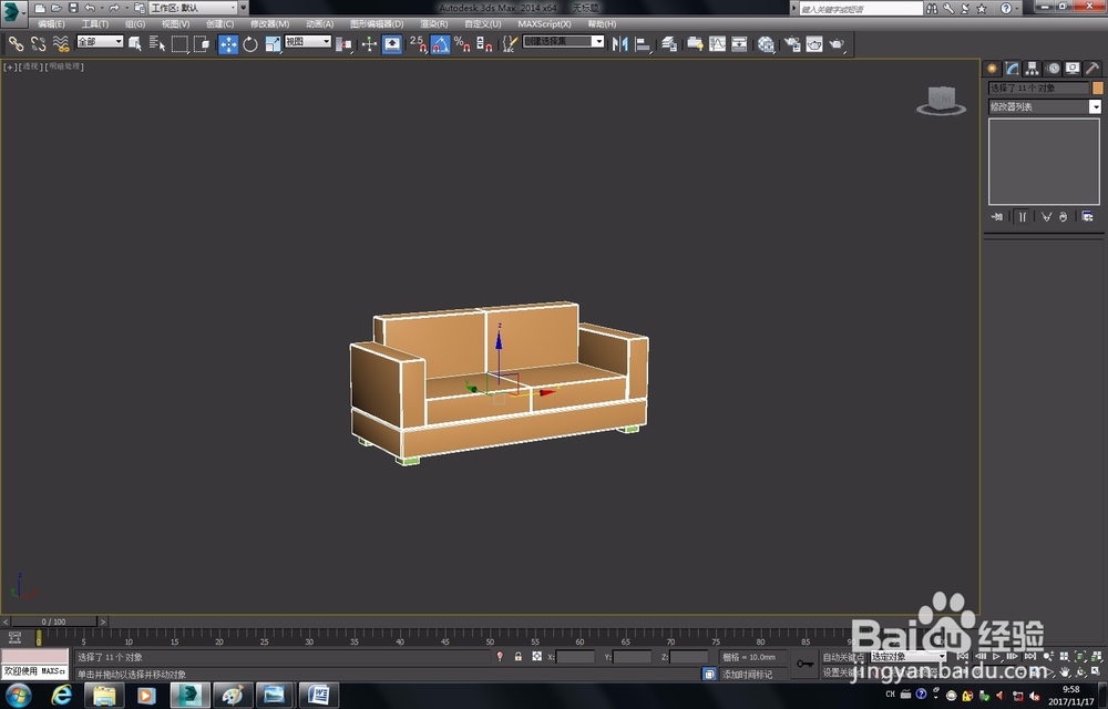 3dmax 现代双人沙发制作