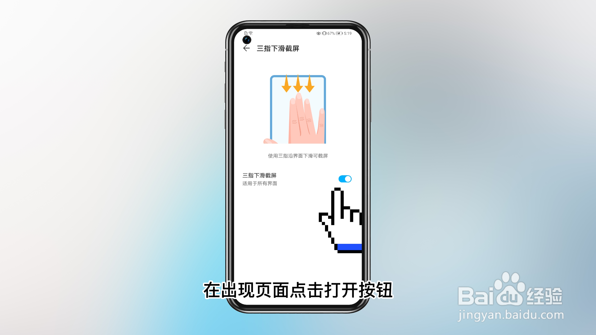 华为手机截图怎么截屏