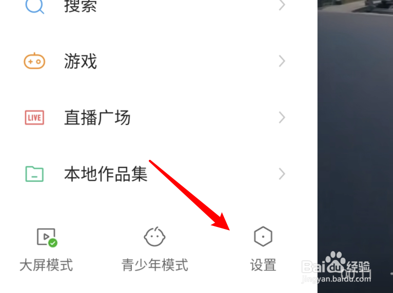快手怎么设置不接收作品播放次数通知