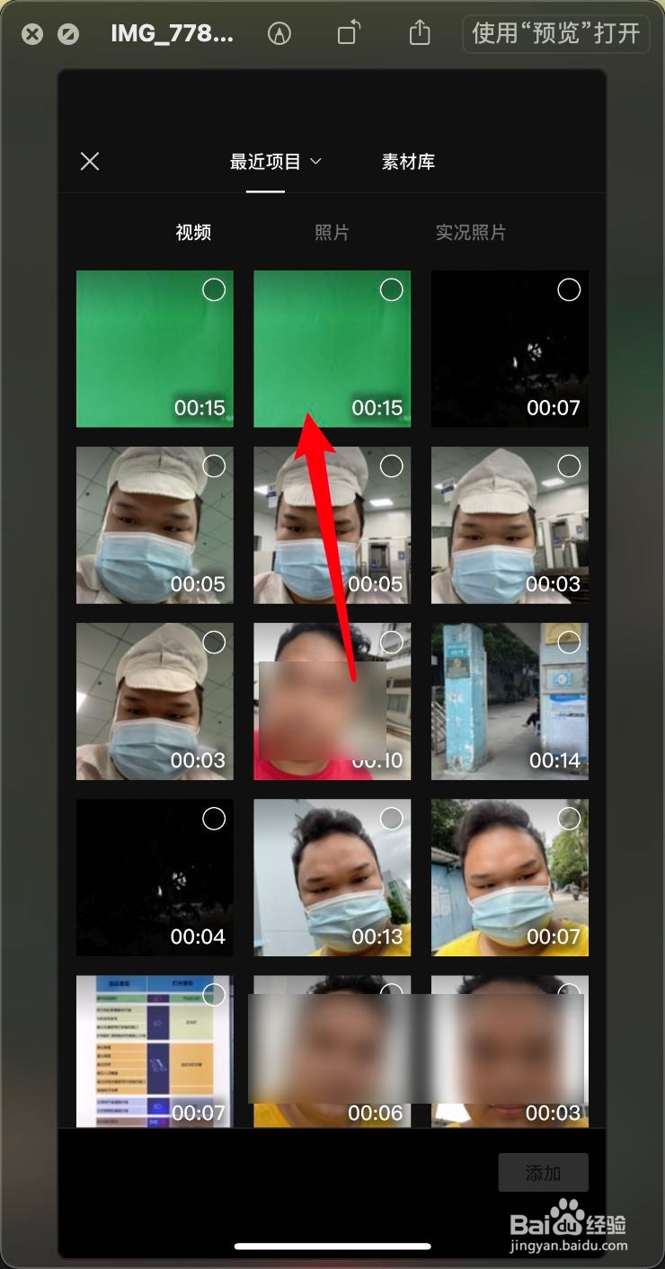 iOS版本剪映怎么对绿幕视频智能抠像的呢