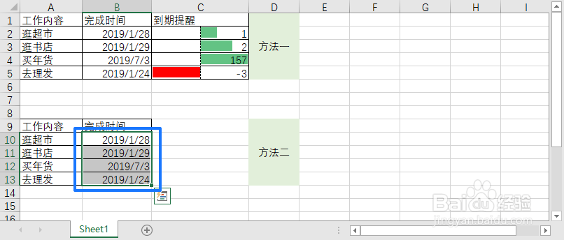 Excel到期提醒的设置方法