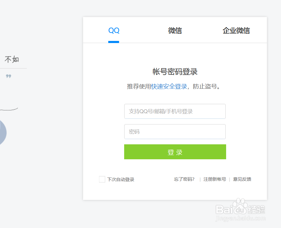 腾讯文档怎么设置共享文档时间为一周