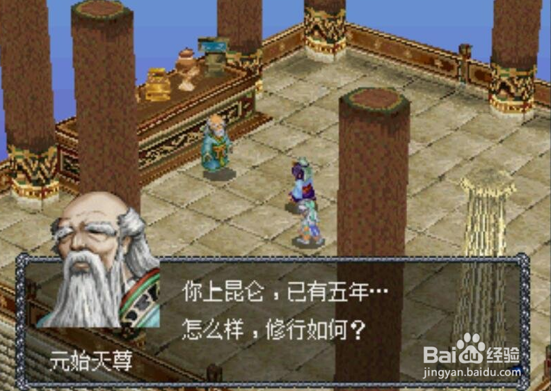 封神演义爱藏版全攻略