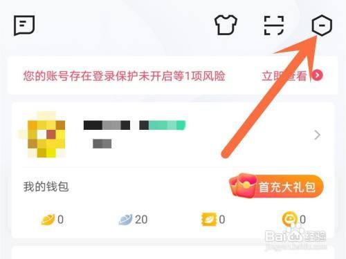 虎牙后台播放如何关闭