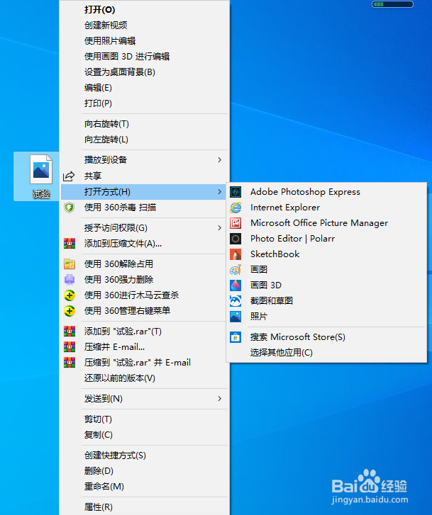 电脑如何让文件进入画图编辑