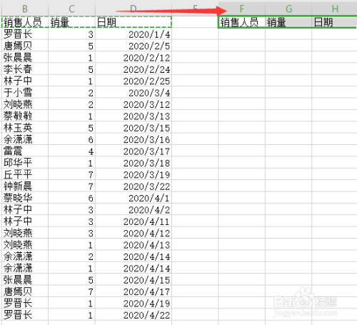 如何製作動態wps表格?