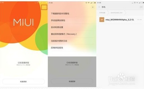 小米手机怎么升级miui7