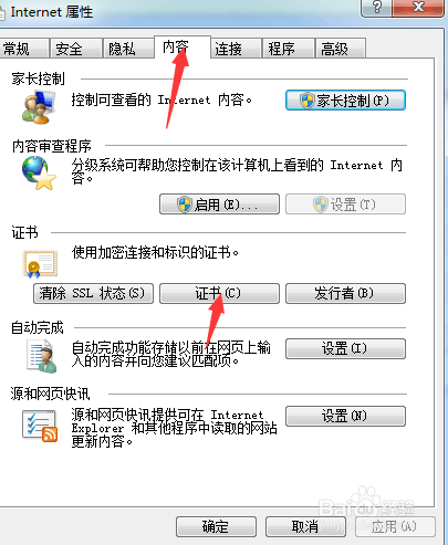 申请专利时如何进行网上用户注册