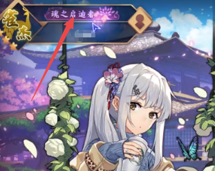 雀魂乱斗之间怎么进