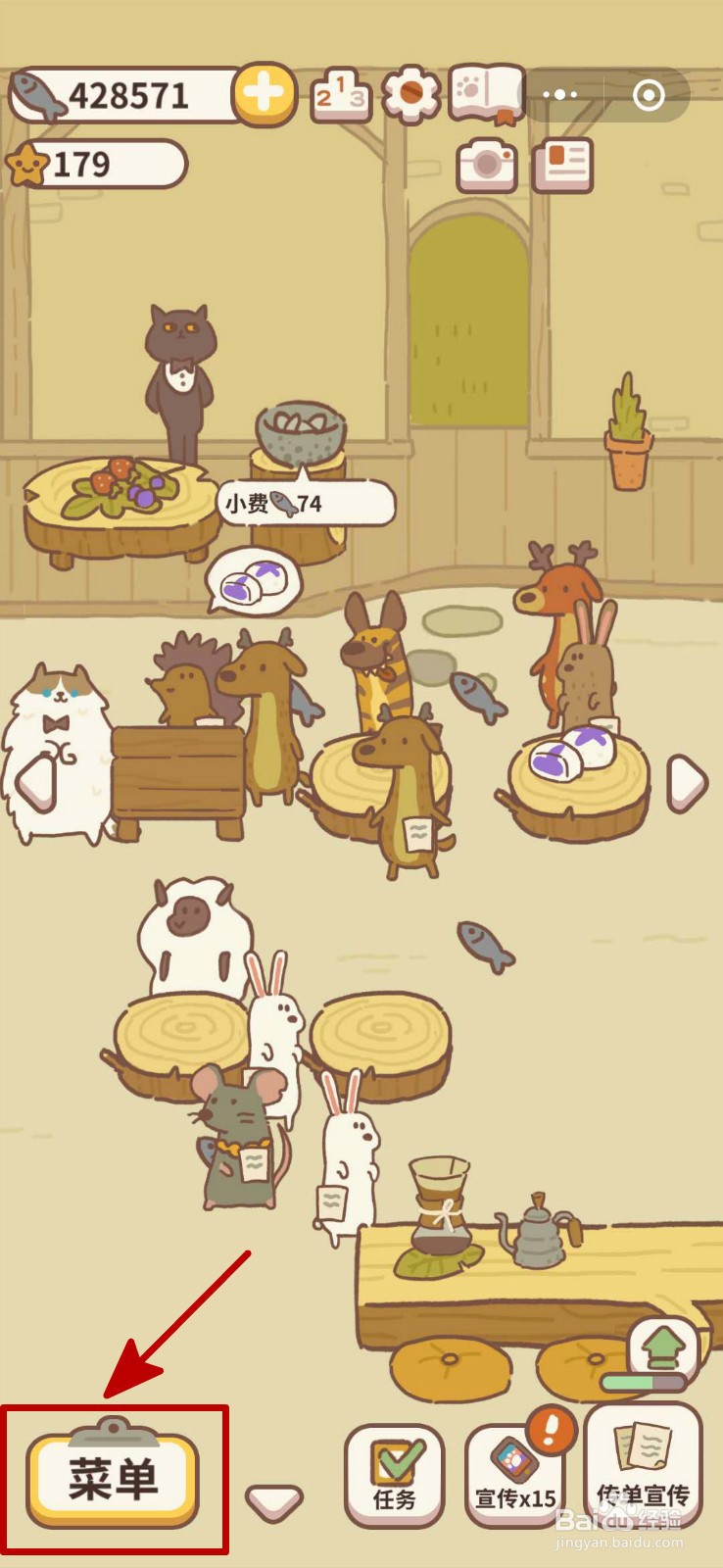动物餐厅刺猬怎么解锁